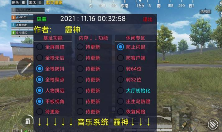 和平精英准星怎么跟随辅助（和平精英准星自动跟随）